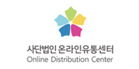 사)온라인유통센터